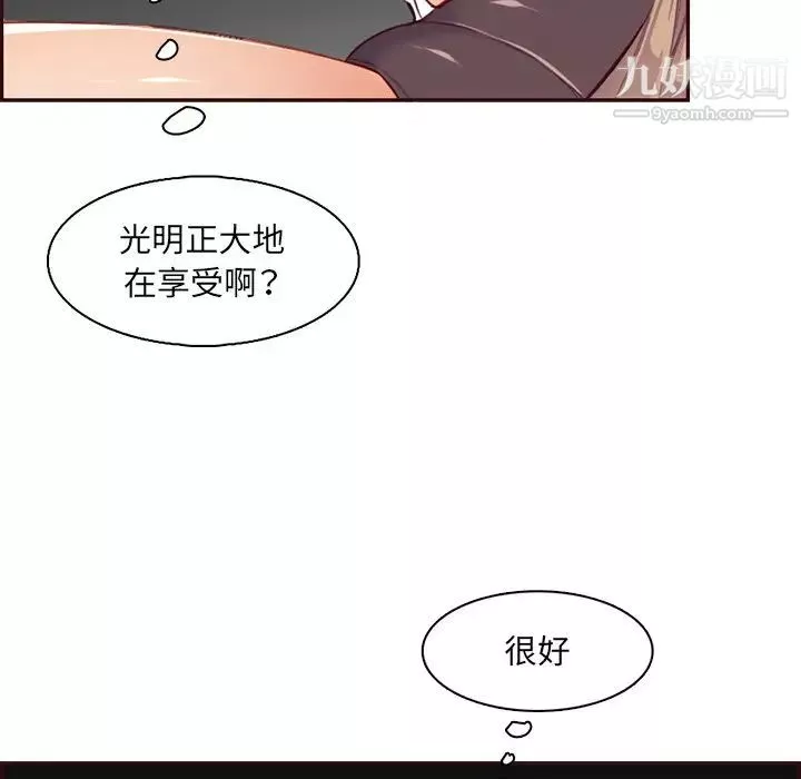 媽媽是女大學生第102話