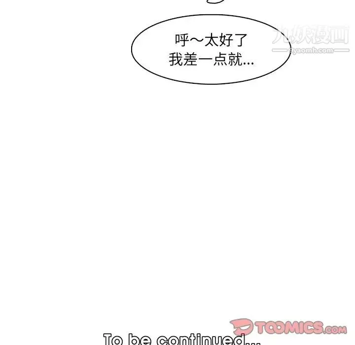 妈妈是女大学生-第102话 - 图片 104