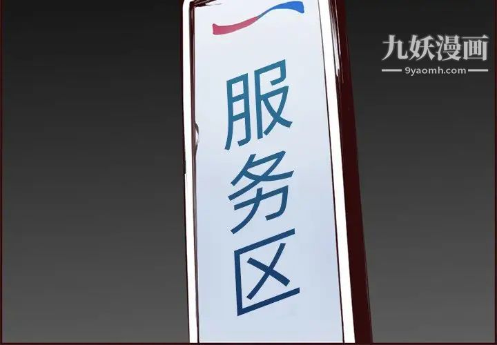 妈妈是女大学生第103话