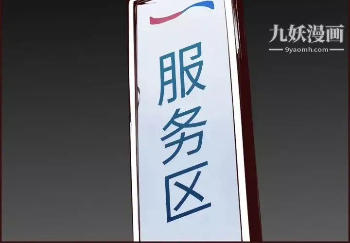 媽媽是女大學生第103話
