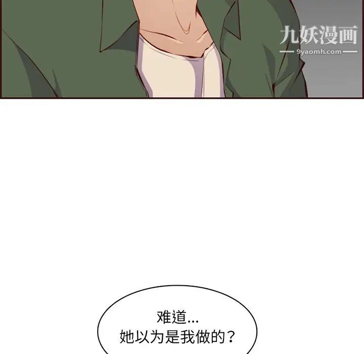 妈妈是女大学生第103话