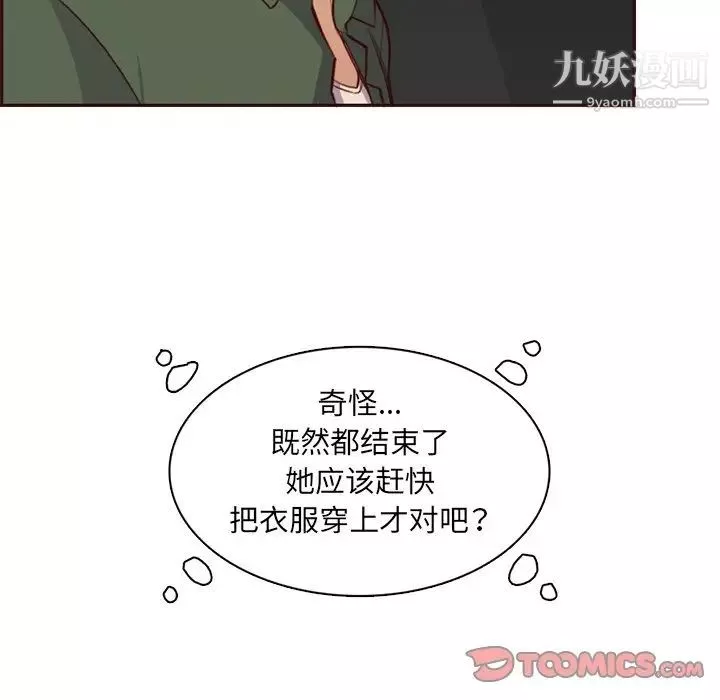 媽媽是女大學生第103話
