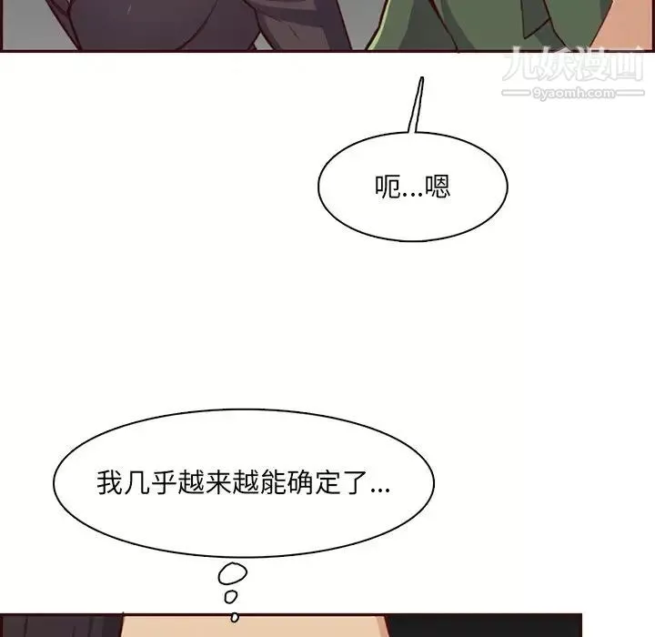 妈妈是女大学生-第103话 - 图片 34