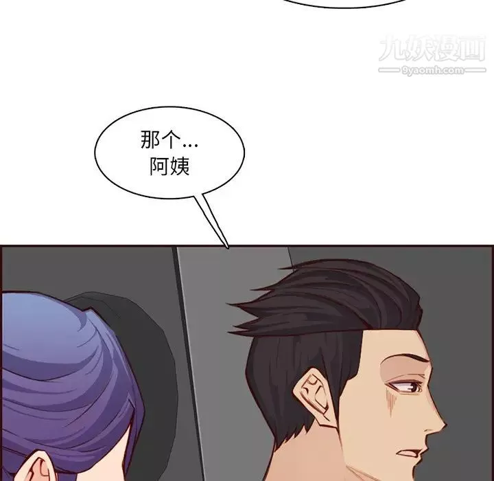 妈妈是女大学生-第103话 - 图片 36