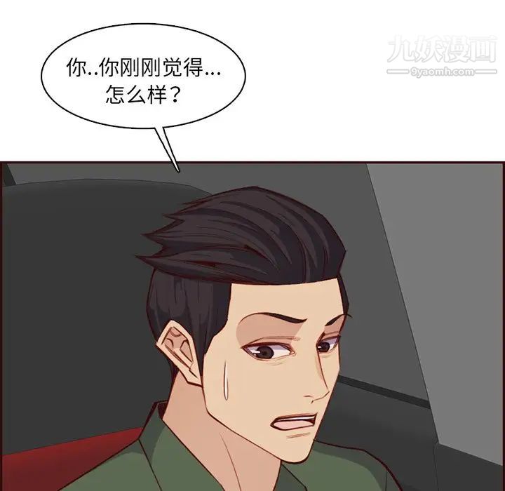 妈妈是女大学生第103话