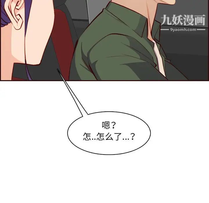 妈妈是女大学生第103话