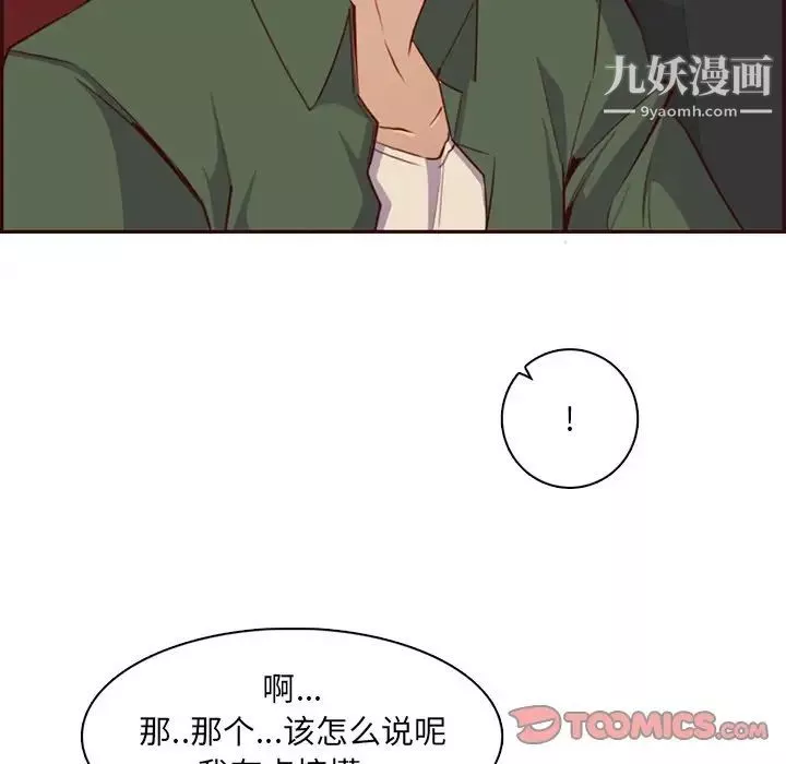 媽媽是女大學生第103話