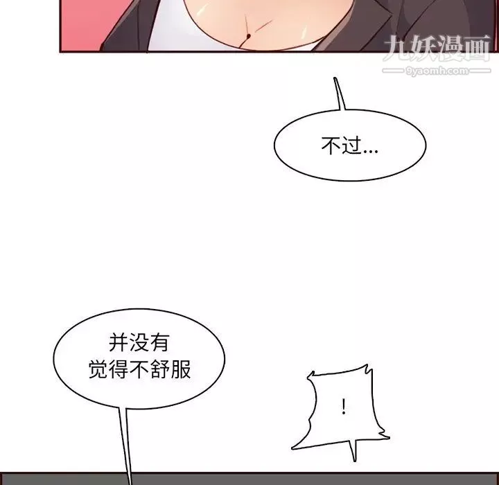 妈妈是女大学生-第103话 - 图片 41