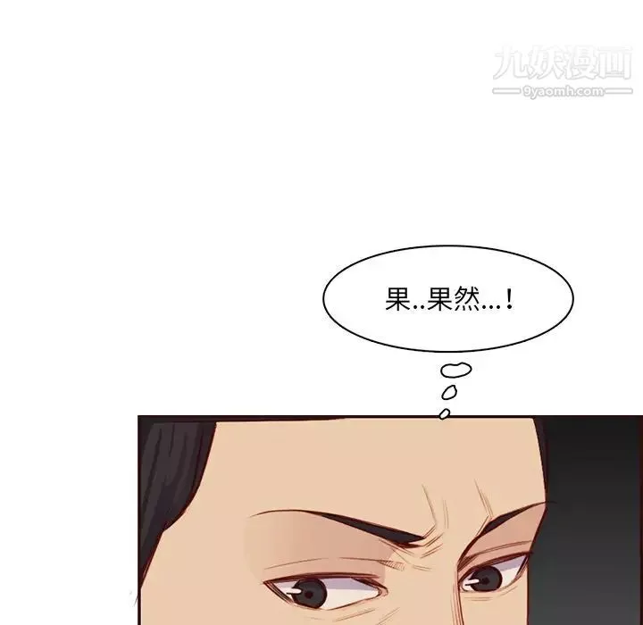 妈妈是女大学生-第103话 - 图片 43