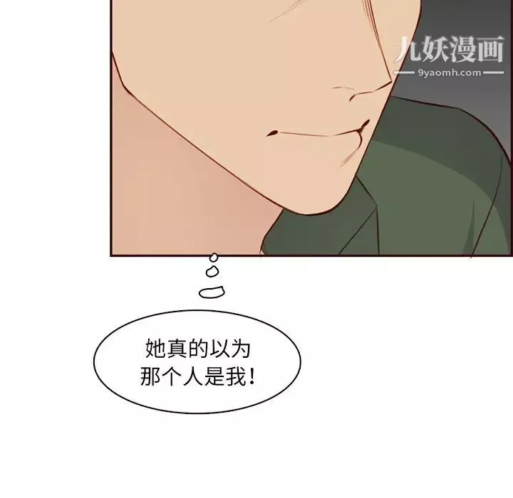 妈妈是女大学生-第103话 - 图片 44
