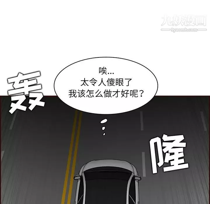 媽媽是女大學生第103話