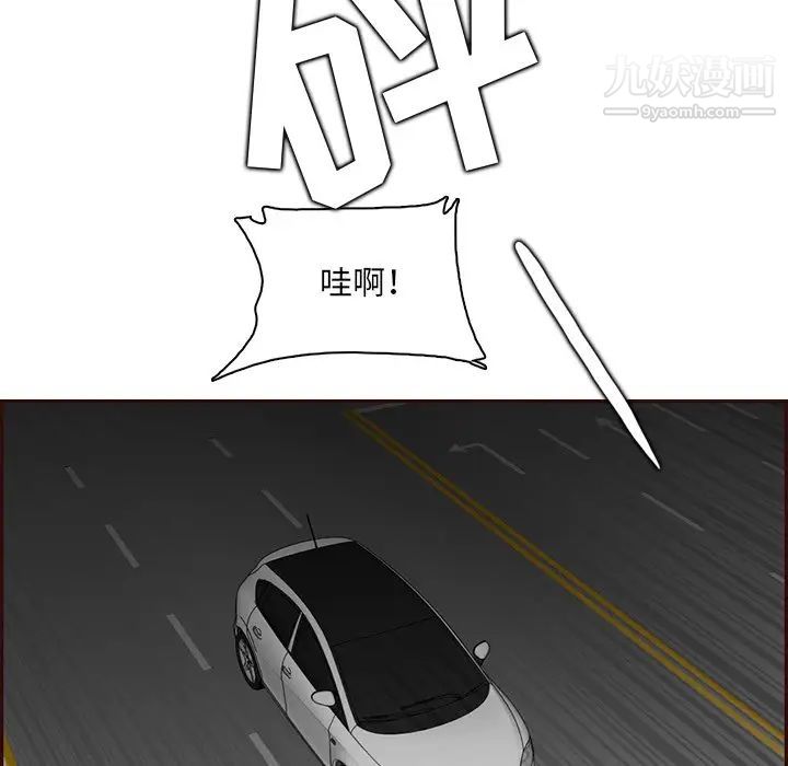 媽媽是女大學生第103話