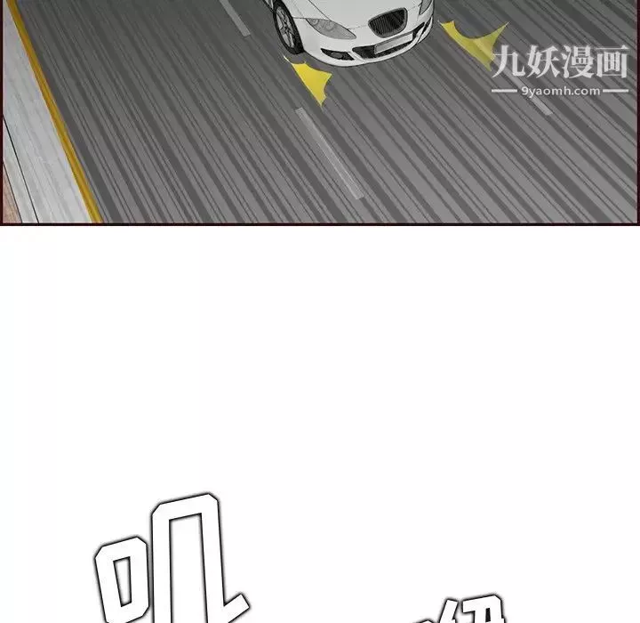 媽媽是女大學生第103話