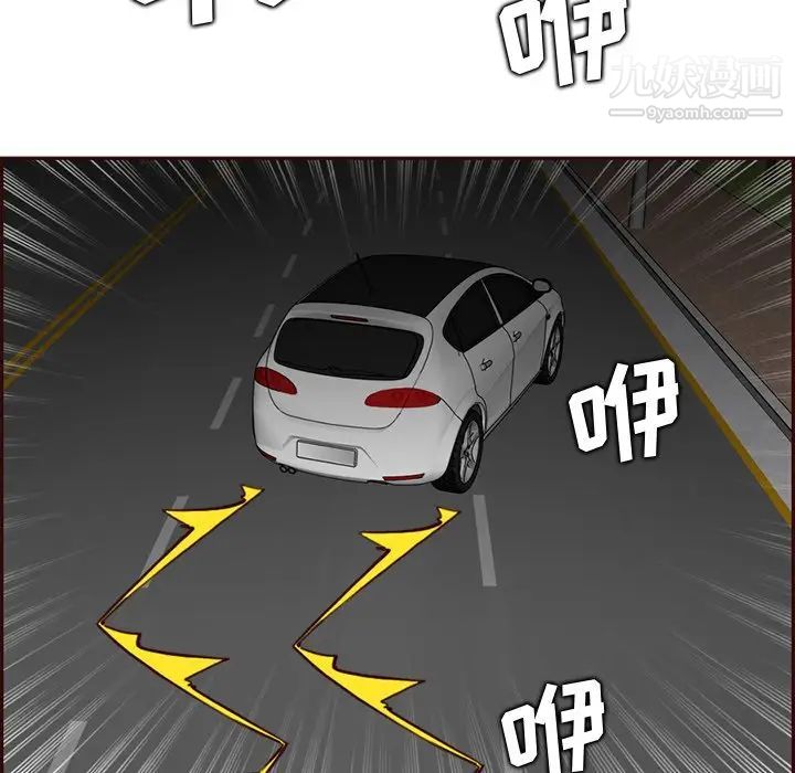 妈妈是女大学生第103话