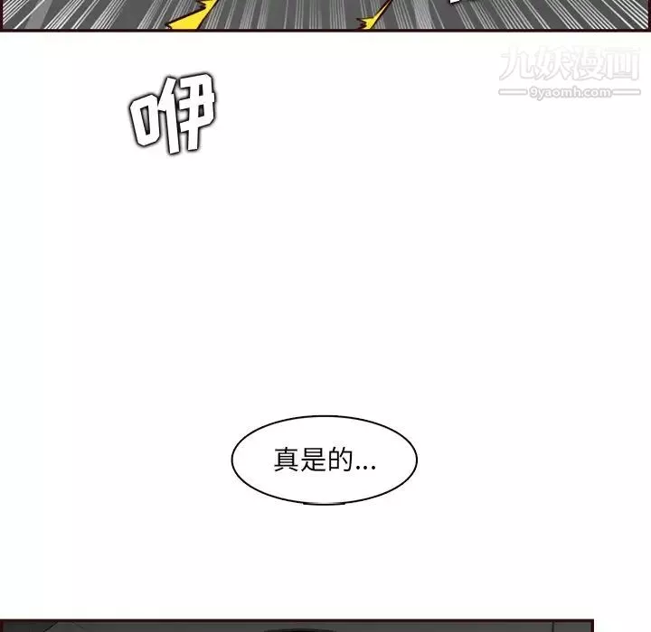 妈妈是女大学生-第103话 - 图片 53