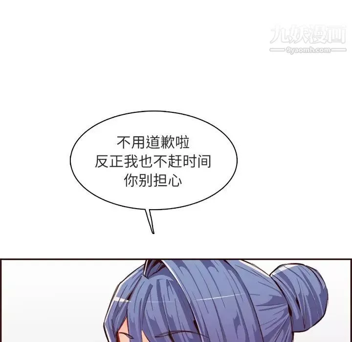 妈妈是女大学生-第103话 - 图片 59