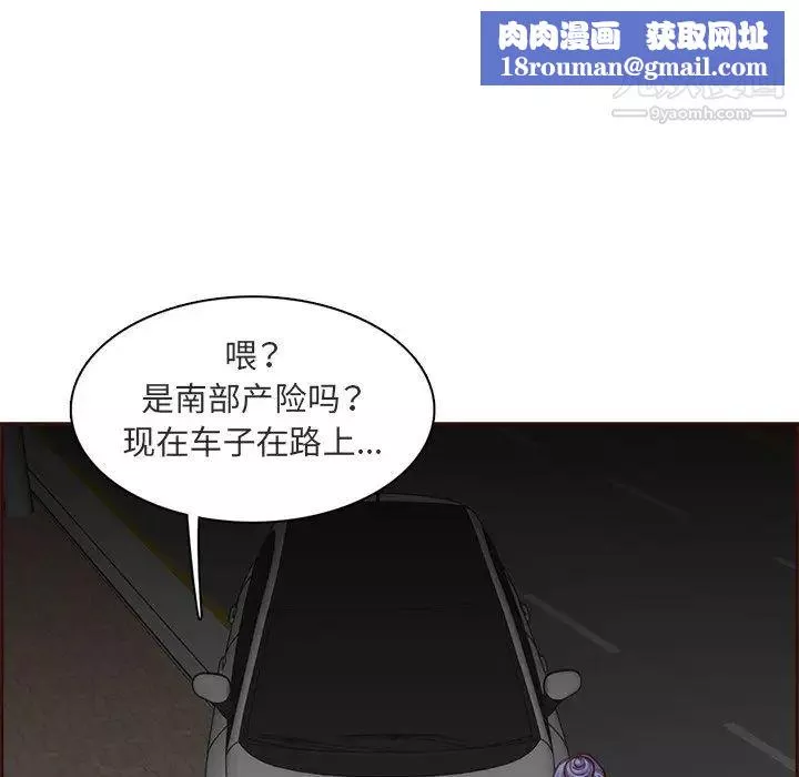 妈妈是女大学生-第103话 - 图片 61