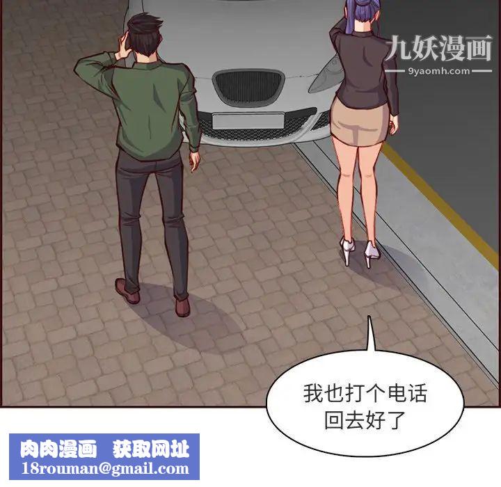 妈妈是女大学生第103话