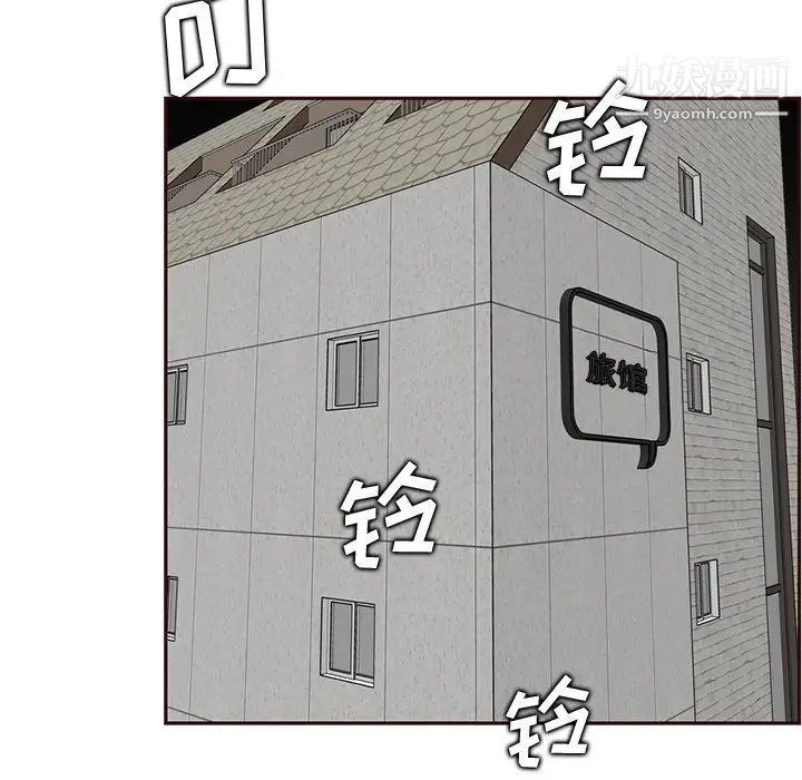 妈妈是女大学生第103话