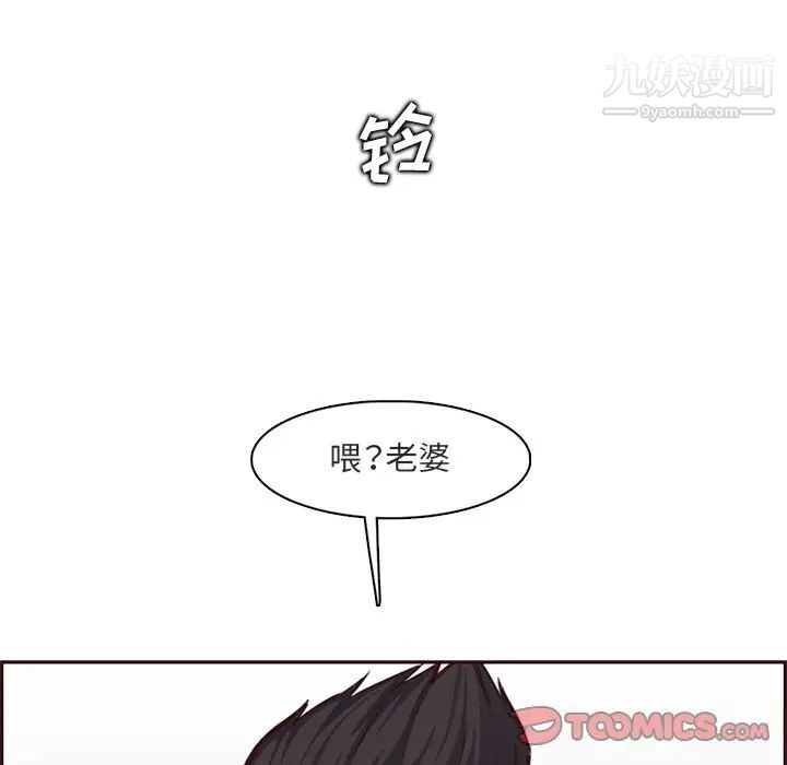 妈妈是女大学生第103话