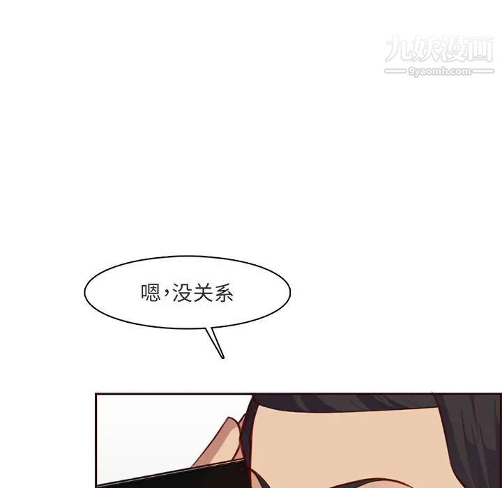 媽媽是女大學生第103話