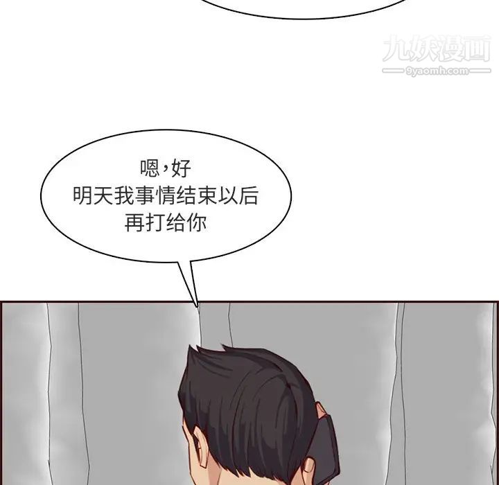 妈妈是女大学生第103话