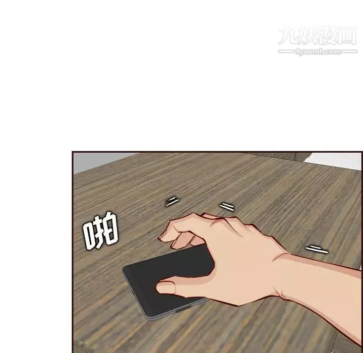 媽媽是女大學生第103話