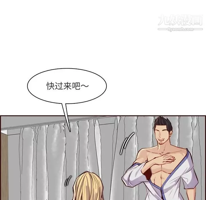 媽媽是女大學生第103話