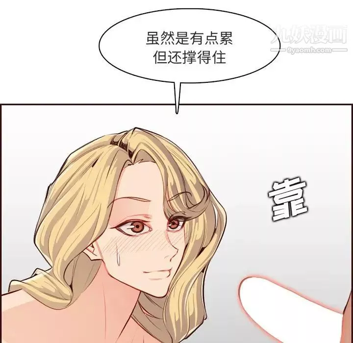 媽媽是女大學生第103話