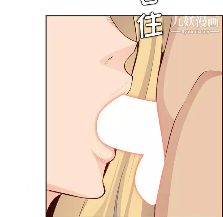 媽媽是女大學生第103話