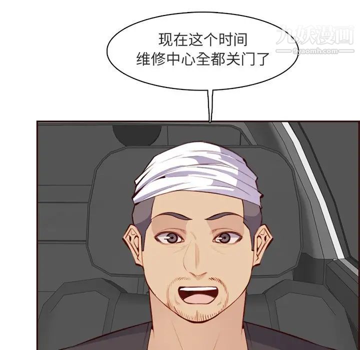 妈妈是女大学生第103话