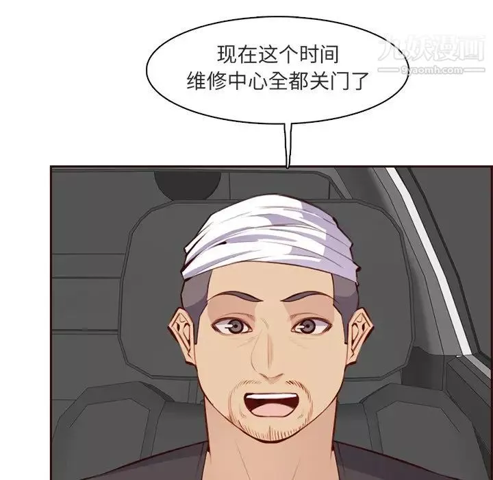 媽媽是女大學生第103話