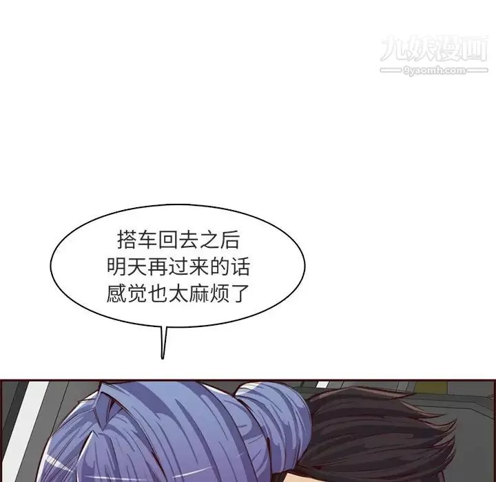 妈妈是女大学生-第103话 - 图片 97