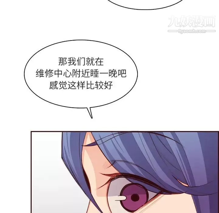 媽媽是女大學生第103話