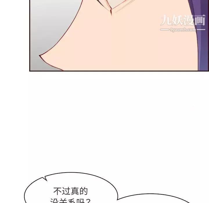 媽媽是女大學生第103話