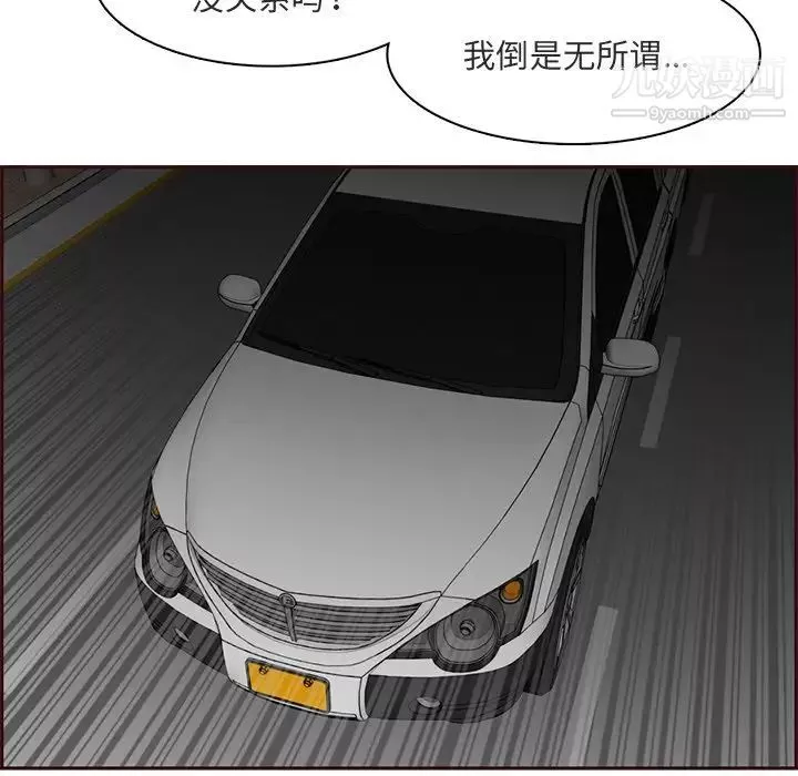妈妈是女大学生-第103话 - 图片 101
