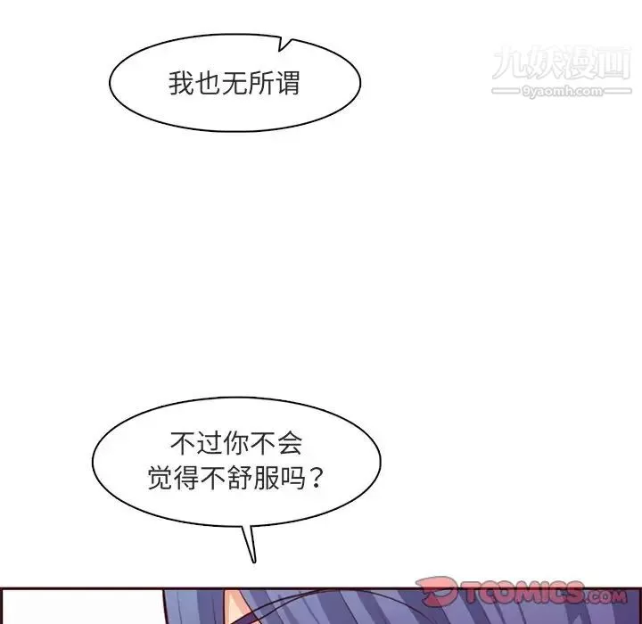 媽媽是女大學生第103話