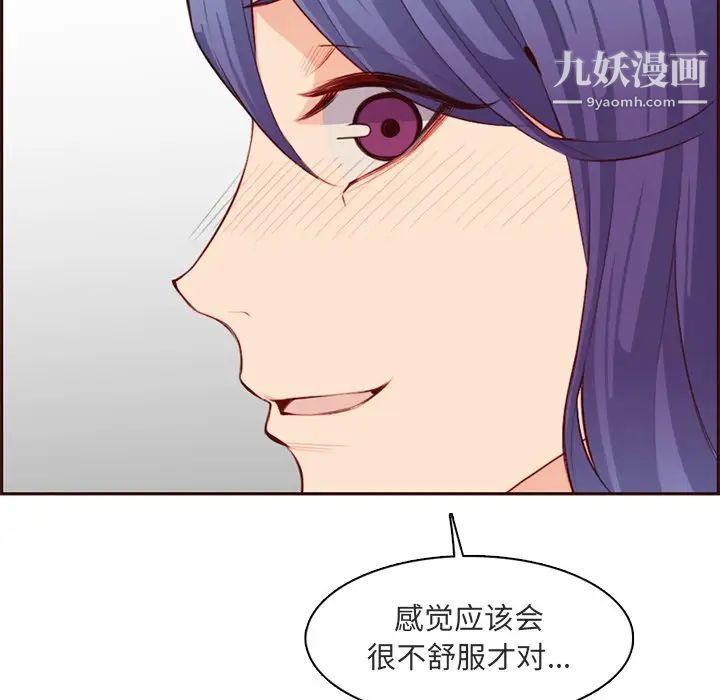 妈妈是女大学生第103话