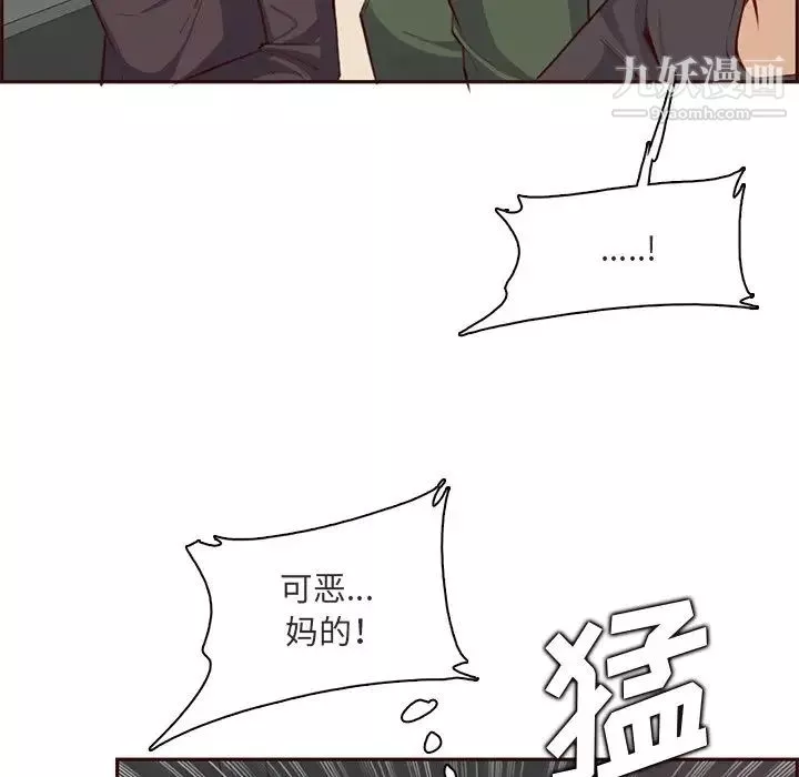 妈妈是女大学生-第103话 - 图片 107