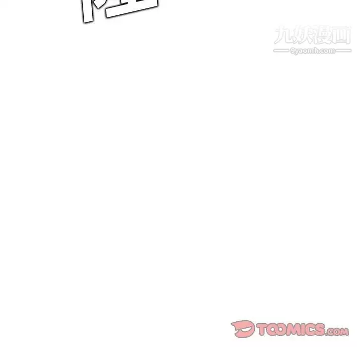 媽媽是女大學生第103話