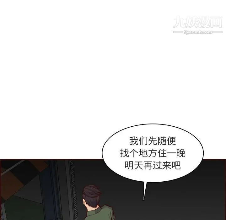 媽媽是女大學生第103話
