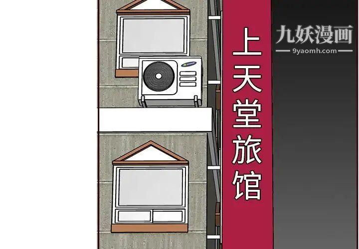 媽媽是女大學生第104話