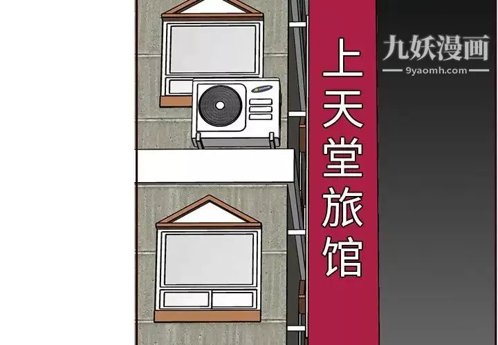 媽媽是女大學生第104話