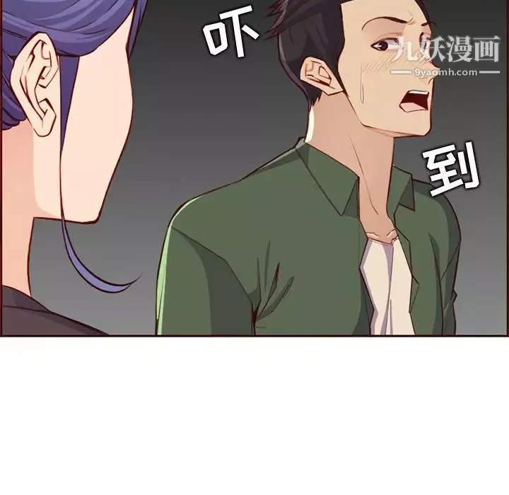 媽媽是女大學生第104話