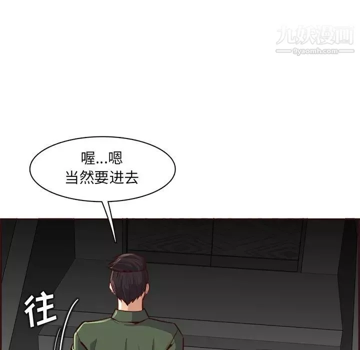 媽媽是女大學生第104話
