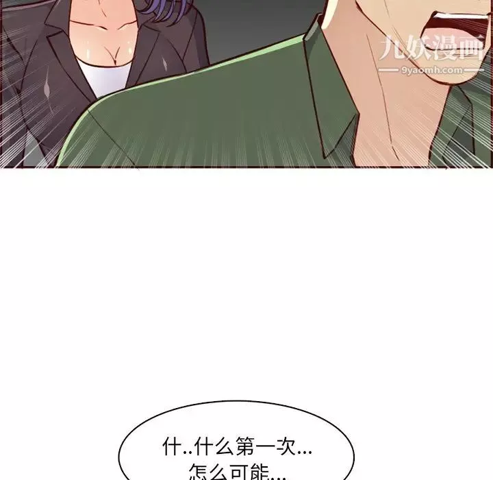 妈妈是女大学生-第104话 - 图片 16