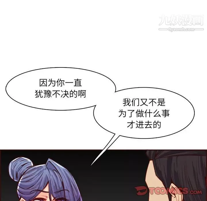 媽媽是女大學生第104話