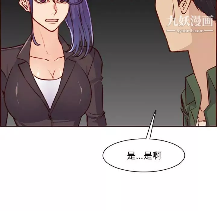 妈妈是女大学生-第104话 - 图片 19