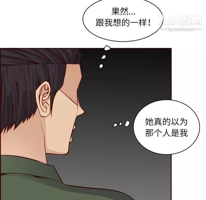 媽媽是女大學生第104話