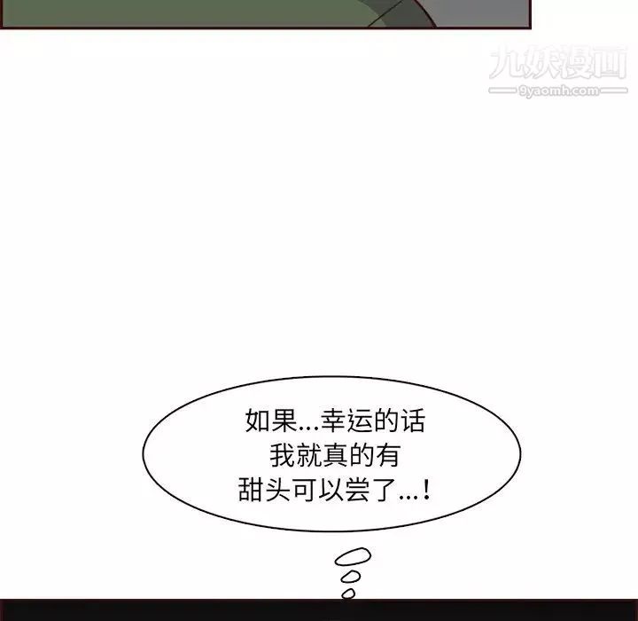 妈妈是女大学生-第104话 - 图片 23